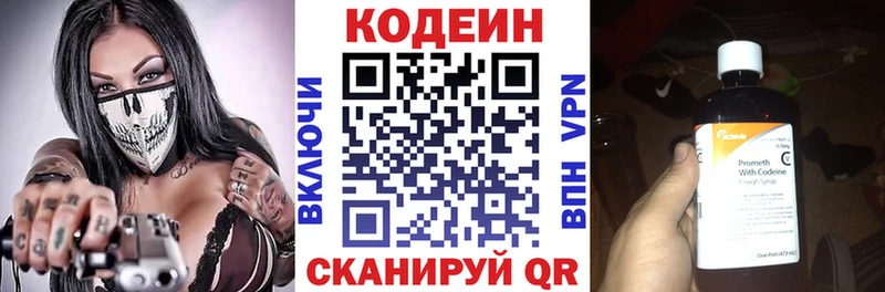 Кодеин напиток Lean (лин)  Купить закладки  Могоча 