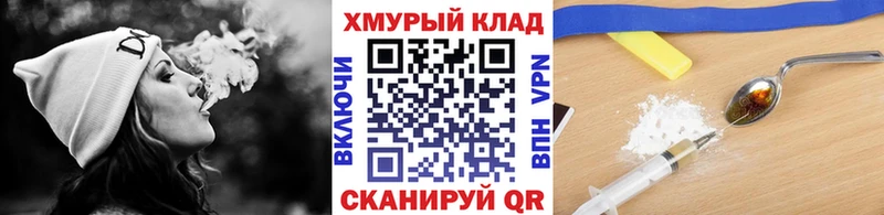 Купить где  Могоча  Героин хмурый 