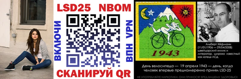 Марки 25I-NBOMe 1,5мг  Купить где  Могоча 
